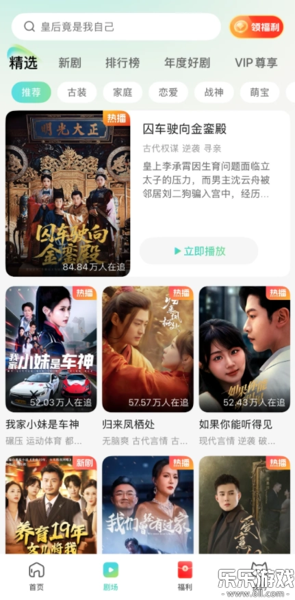 麦萌短剧免费  截图1