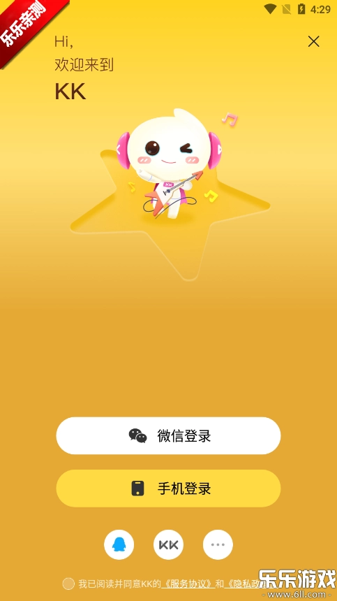 KK直播安卓版(3)