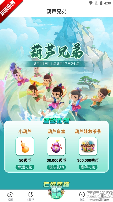 KK直播安卓版(5)
