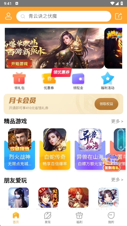易乐玩最新版(2)
