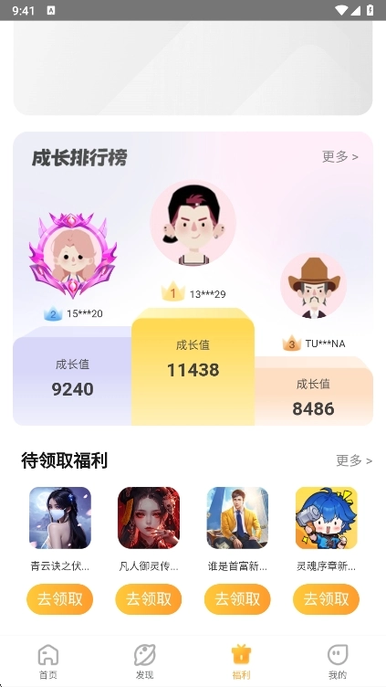 易乐玩最新版(3)