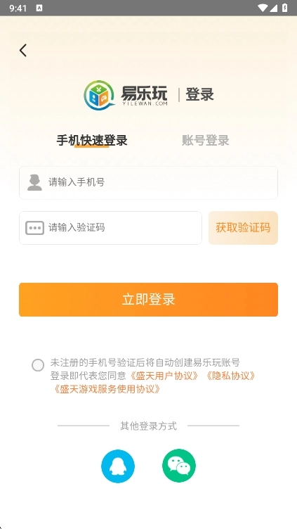 易乐玩最新版(4)