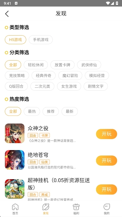 易乐玩最新版(1)