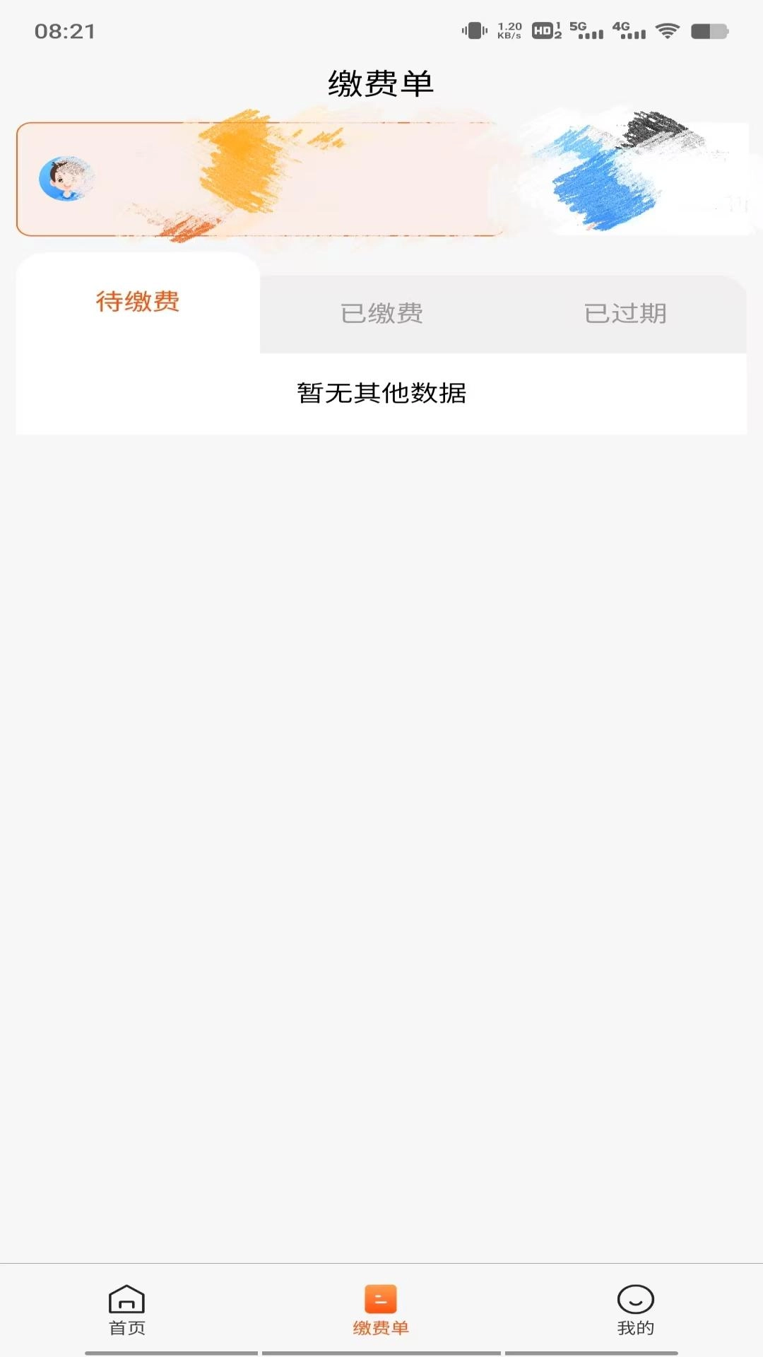 家校通最新版截图1
