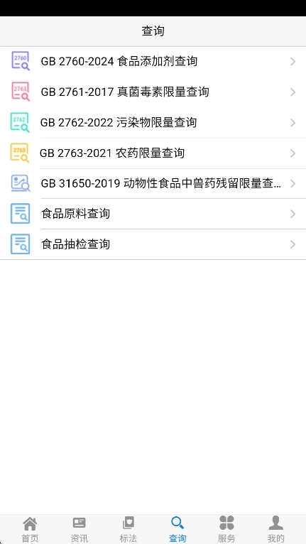 食品伙伴网手机版截图3