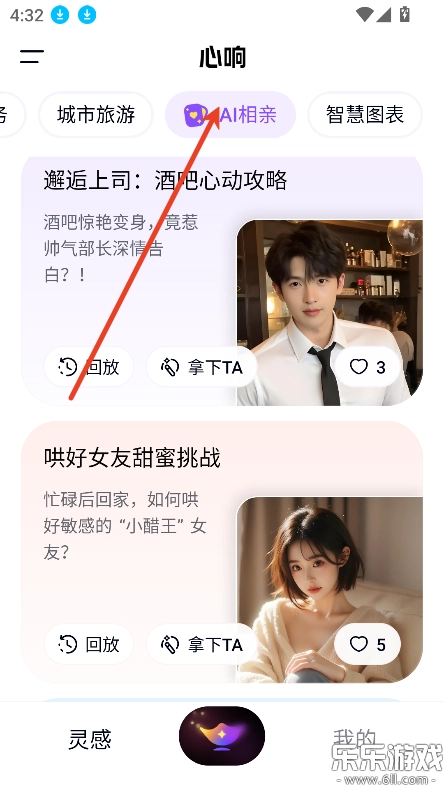 心响安装手机版截图1