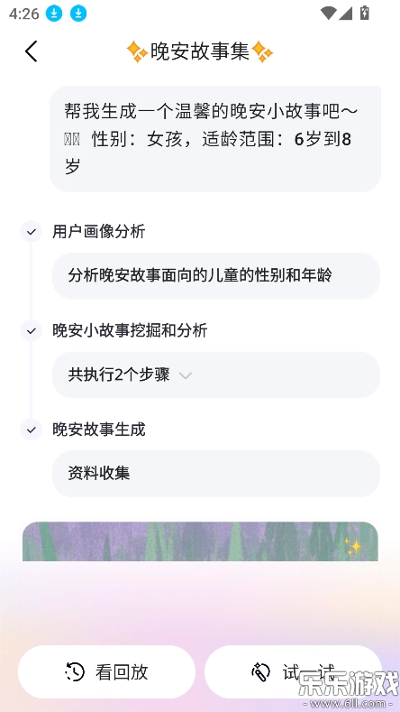 心响安装手机版截图5