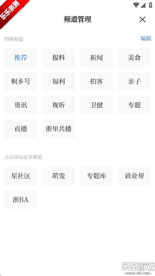 爱桐乡安装免费  手机版截图4