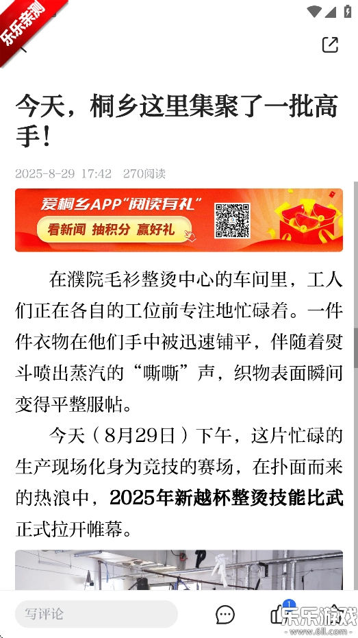 爱桐乡安装免费  手机版截图5