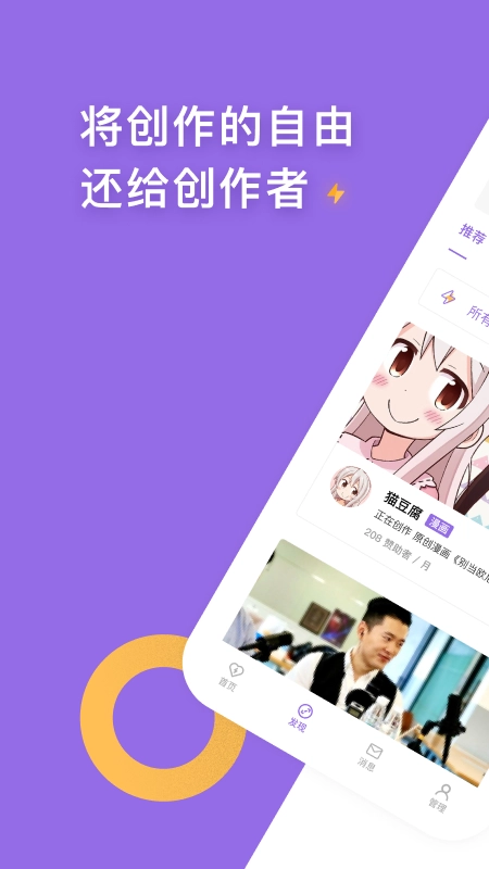 爱发电最新版截图4