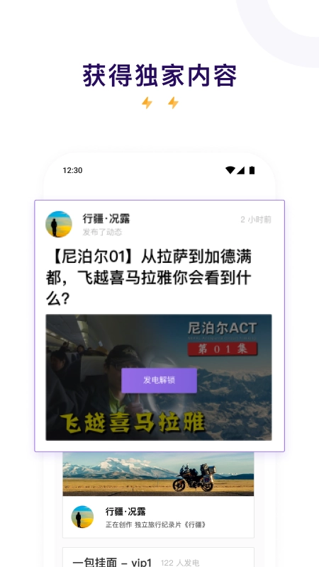 爱发电最新版截图3