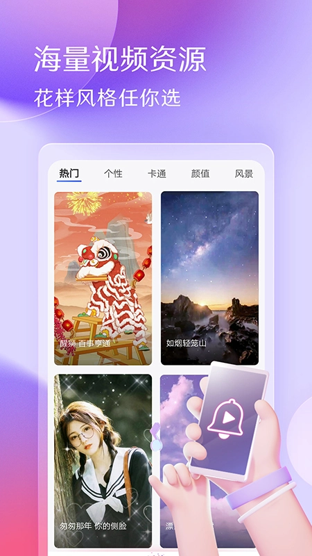 酷音铃声  安卓版截图4