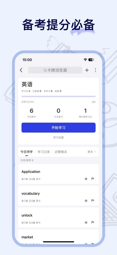 Anji记忆卡  安卓版截图2
