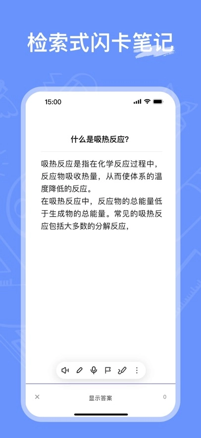 Anji记忆卡  安卓版截图3