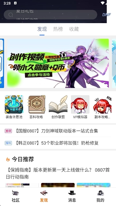 Colg玩家社区最新版