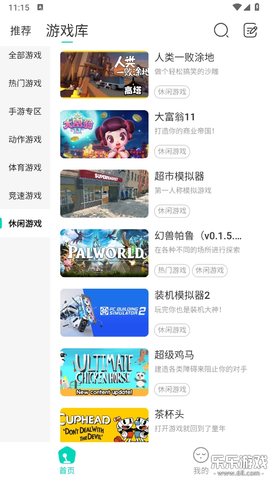 小叨云游  最新版2