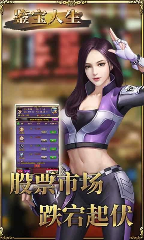 鉴宝人生 图1