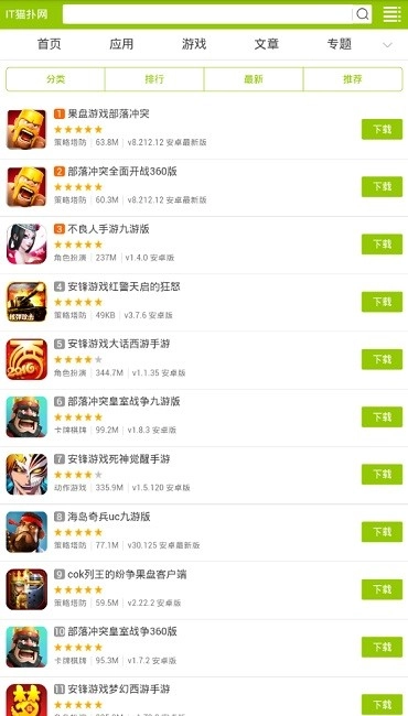 it猫扑网游戏图2