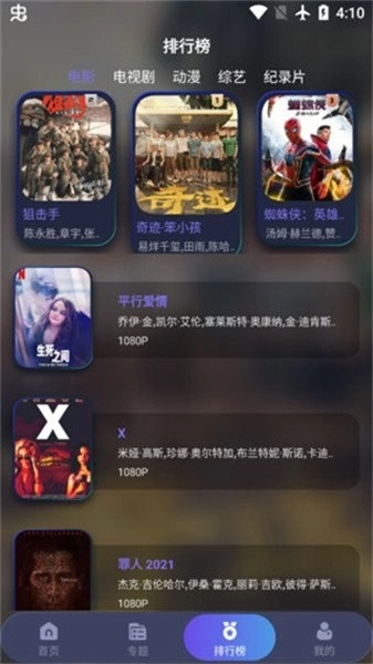 乐乐影视TV版2