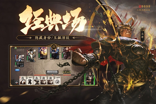 三国杀九游版图2