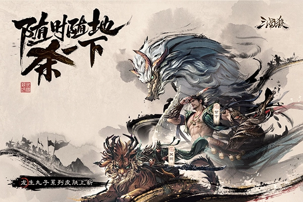 三国杀九游版图3