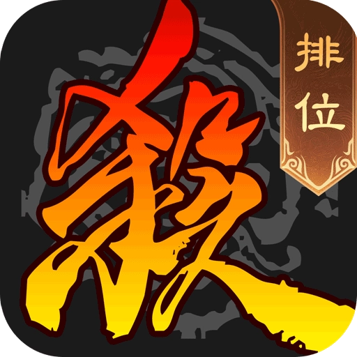 三国杀九游版