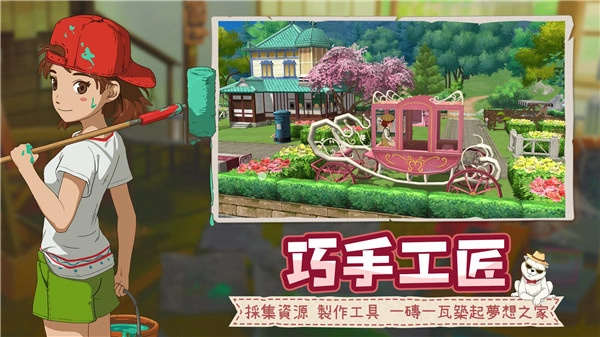 新小森生活正版图4