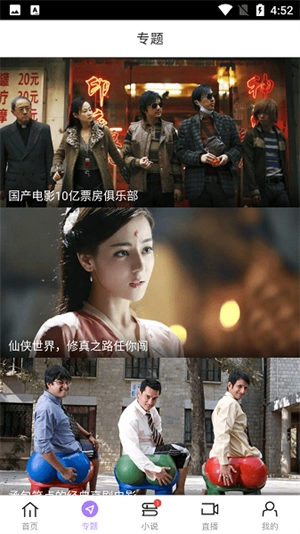 达达兔免费手机版图3