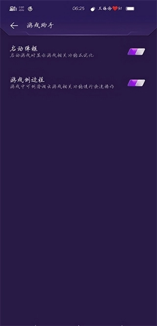 游戏魔盒正版(2)