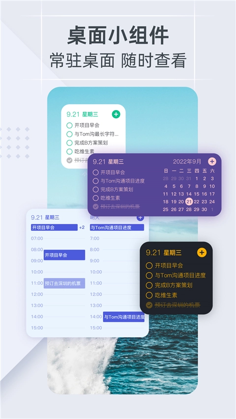 小智todo 截圖4