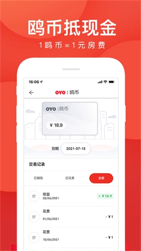 OYO酒店免费原版图2