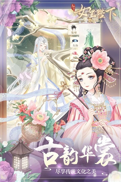 全民养成之女皇陛下-图4