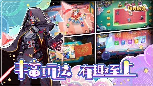 玩具指令图1