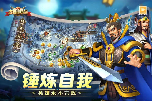 古国崛起(4)