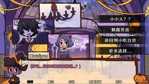 初吻万圣夜 截图2