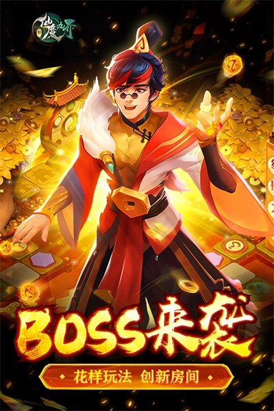 新仙魔九界(1)