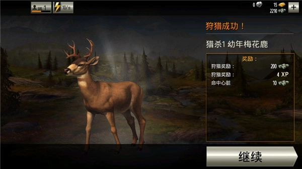 猎鹿人(1)