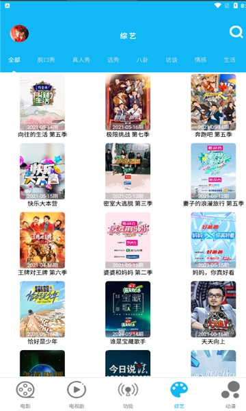 简易影视手机最新版(3)