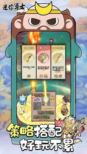 迷你勇士最新免费版图2