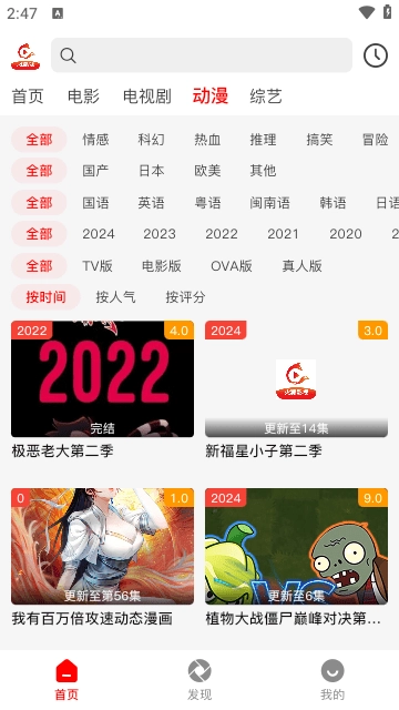 树洞漫画正版2