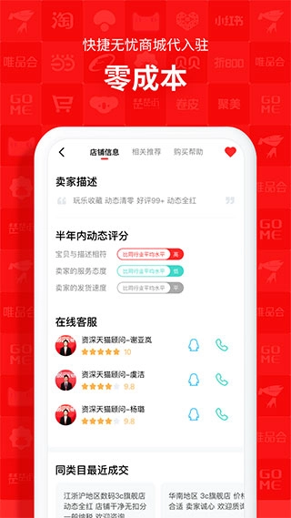 易店无忧直装版图2