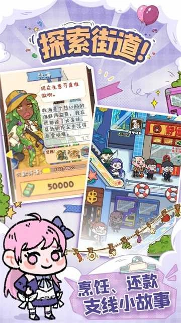 烟火食记 截图2