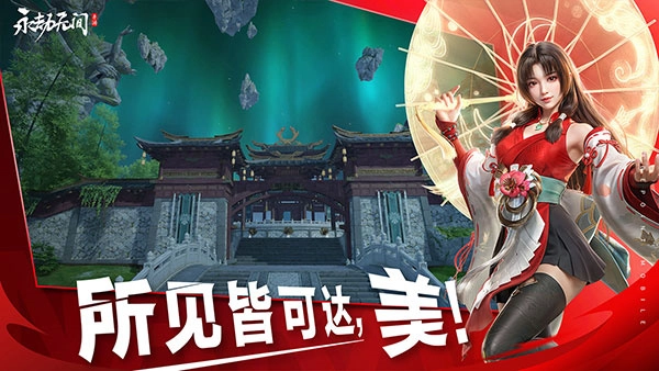 永劫无间游戏最新版图2