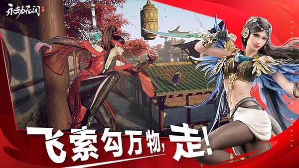 永劫无间游戏最新版图4