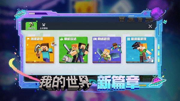 我的世界凋零风暴(1)
