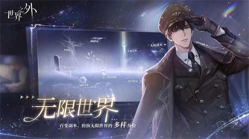 世界之外正版(1)