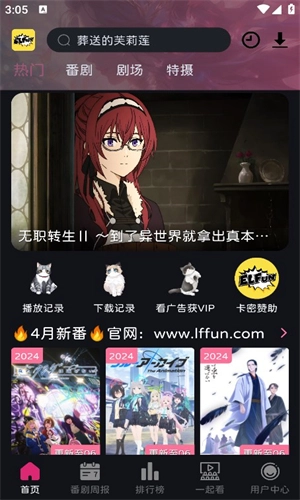 elfun截图3