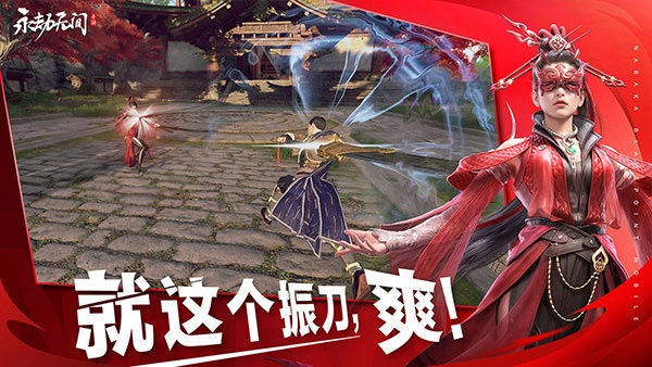 永劫无间正版(4)