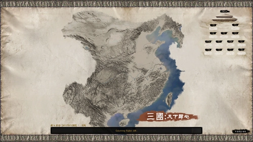 三国天下归心