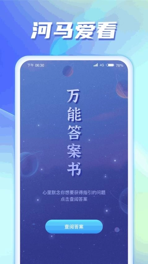河马爱看截图4